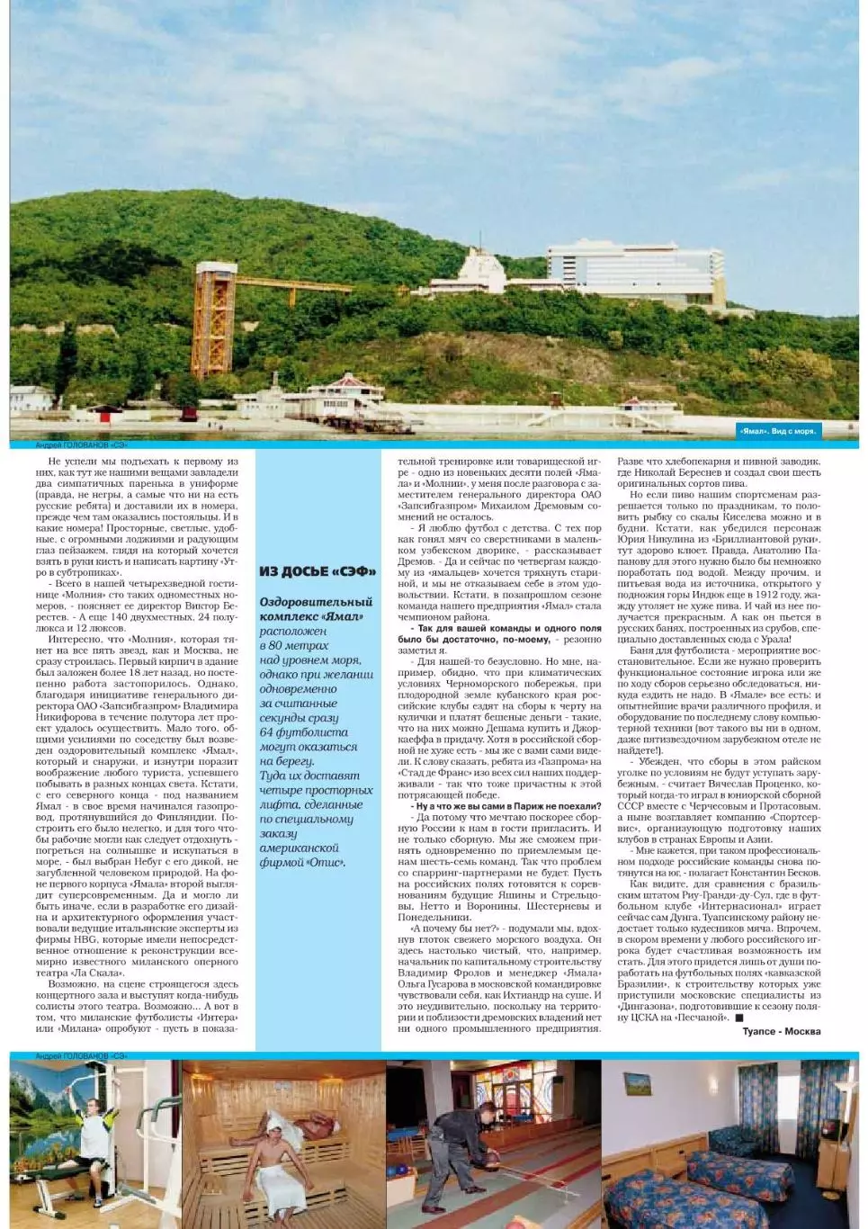 Спорт- Экспресс Футбол-1999. 8 стр. постер: Луиш Фигу (Барселона) 6