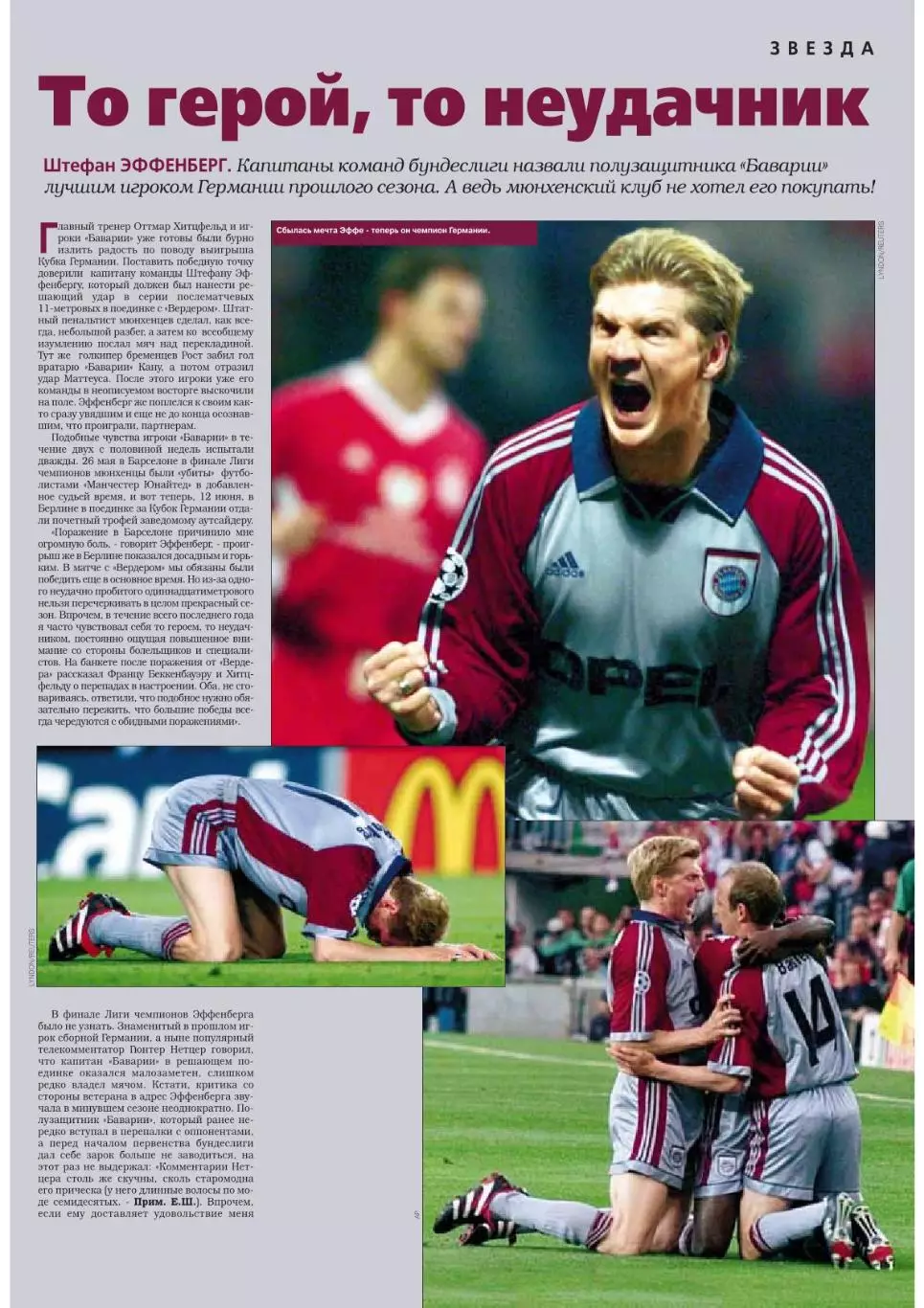 Спорт- Экспресс Футбол-1999. 8 стр. постер: Роналдо (сб. Бразилии) 5