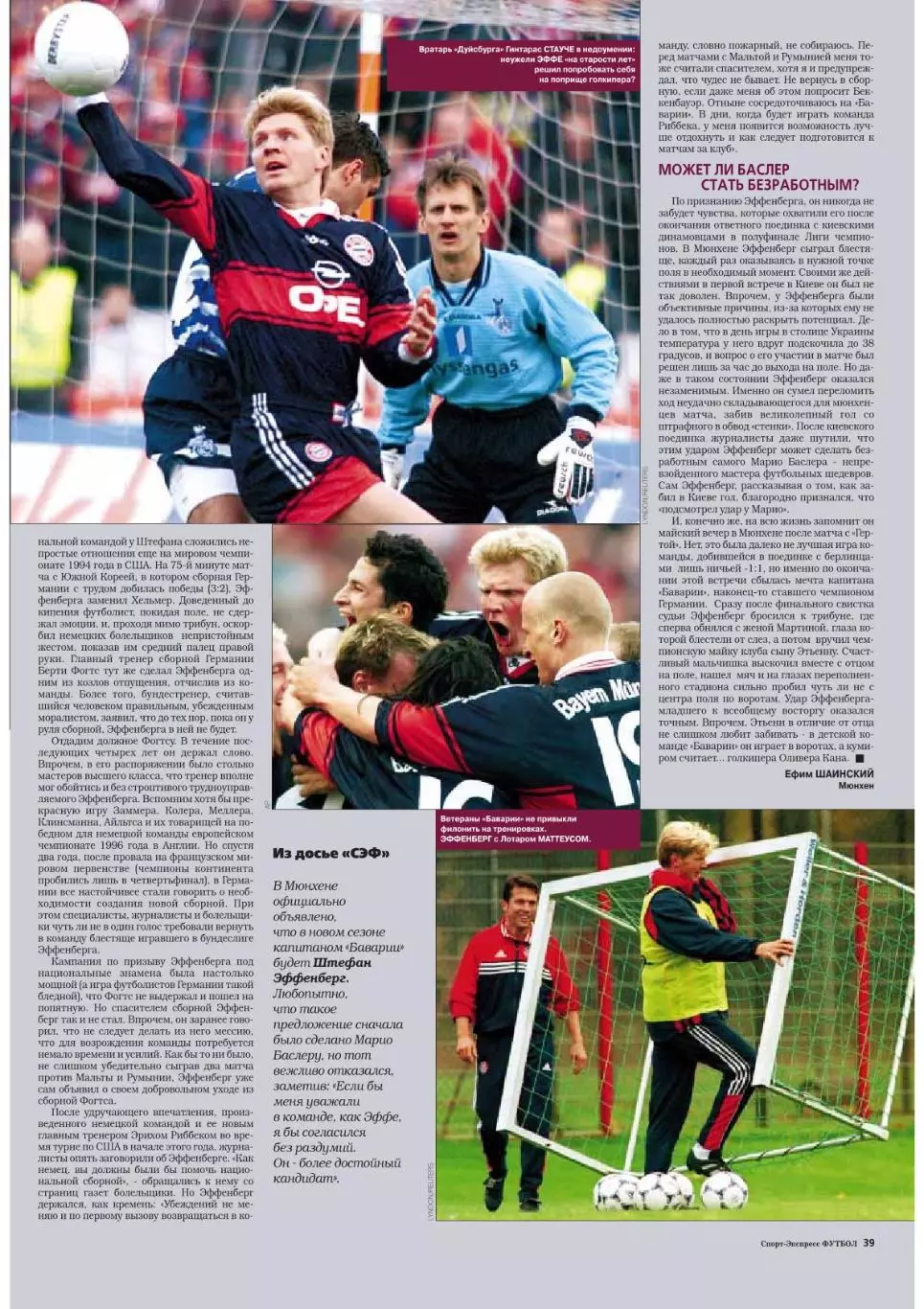 Спорт- Экспресс Футбол-1999. 8 стр. постер: Роналдо (сб. Бразилии) 7