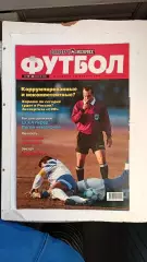 Спорт- Экспресс Футбол-1999. 8 стр. постер: Роналдо (сб. Бразилии)