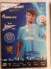 Кубок России-2025/26. 22.10.2025. Зенит – Оренбург