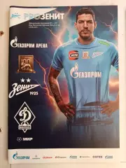 Чемпионат России-2025/26. 23.08.2025. ЧР. Зенит – Динамо Мх