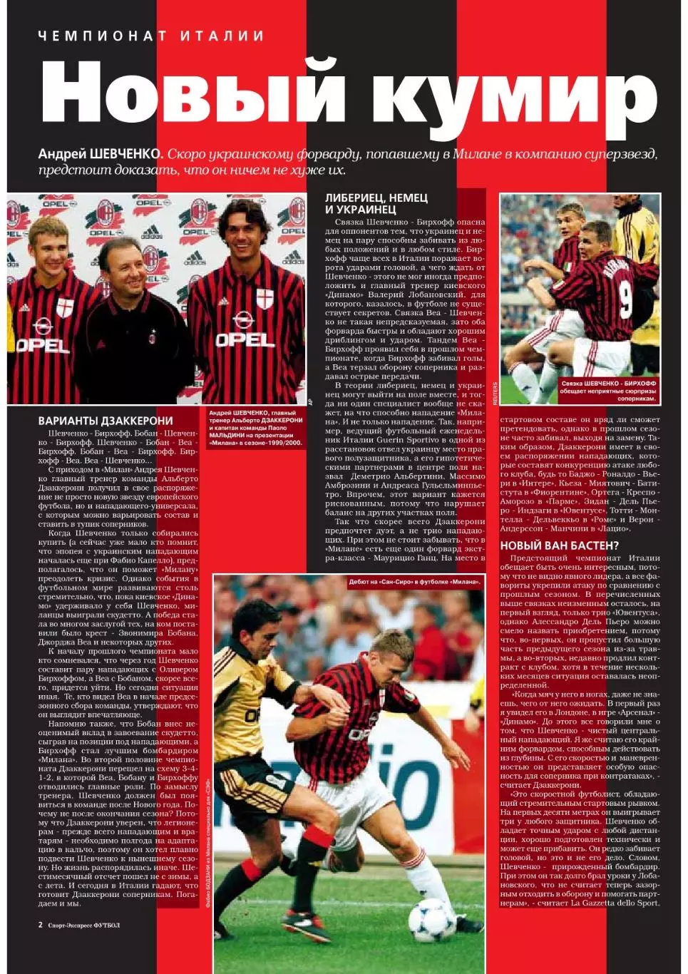 Спорт- Экспресс Футбол-1999. 8 стр.: Анд.Шевченко, постер: Игорь Ханкеев (РСМ) 1