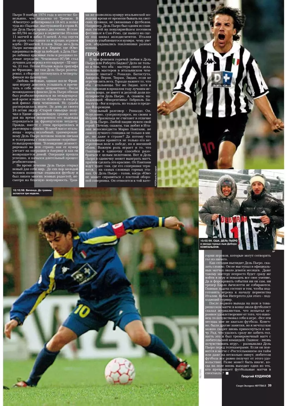 Спорт- Экспресс Футбол-1999. 8 стр.: Анд.Шевченко, постер: Игорь Ханкеев (РСМ) 5