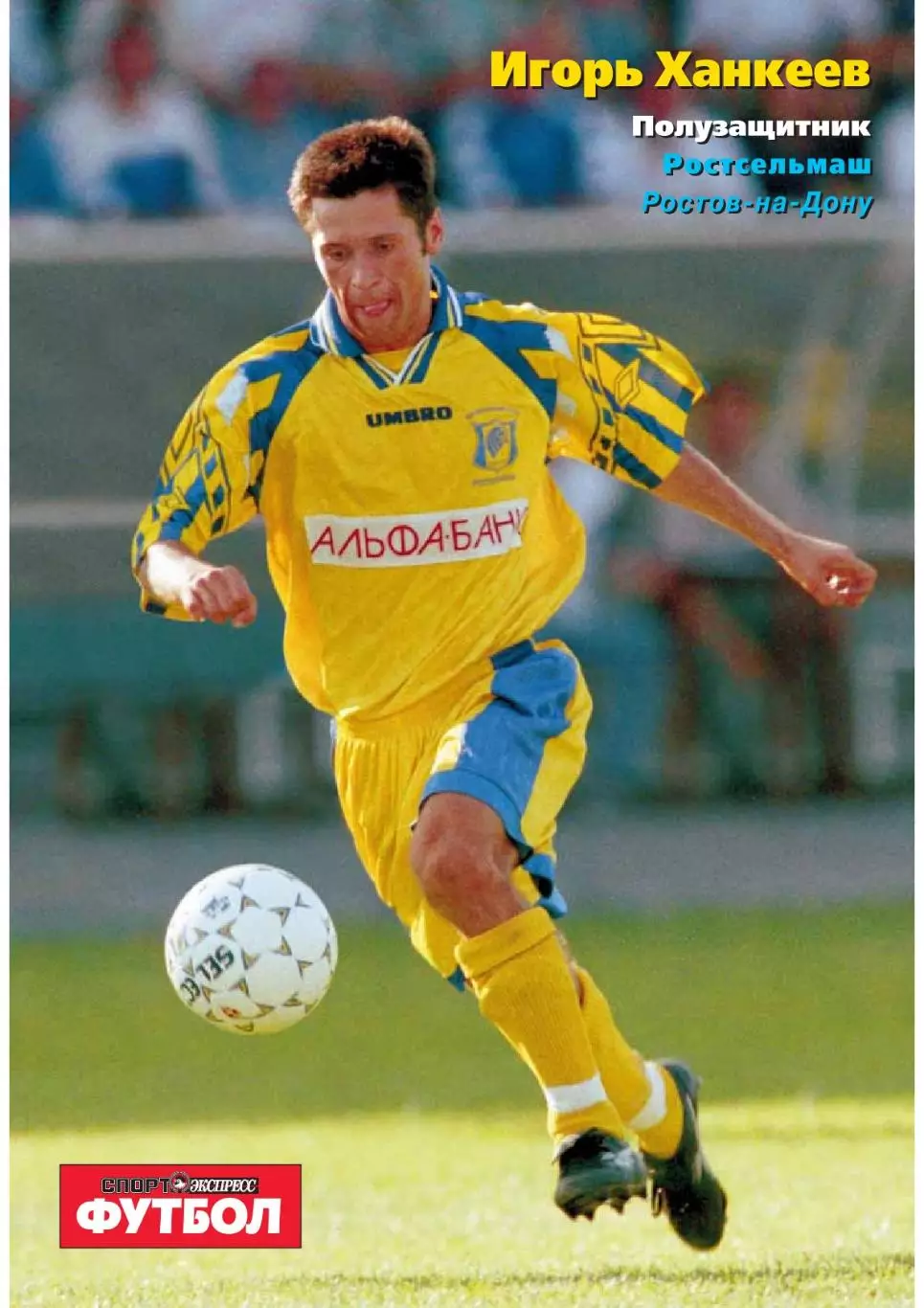 Спорт- Экспресс Футбол-1999. 8 стр.: Анд.Шевченко, постер: Игорь Ханкеев (РСМ) 6