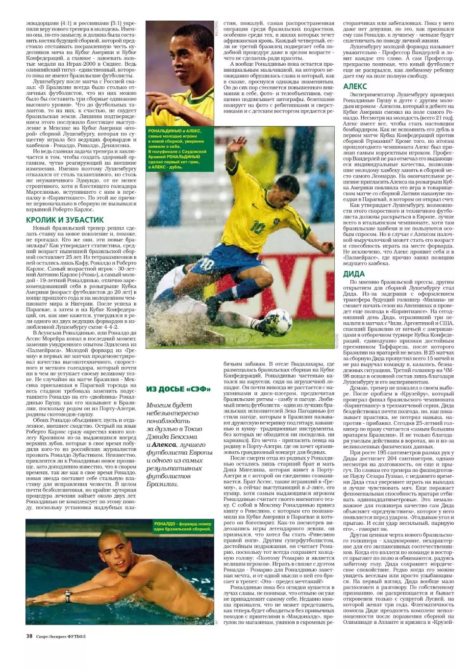 Спорт- Экспресс Футбол-1999. 8 стр.: постер: Дмитрий Хомуха (ЦСКА) 6