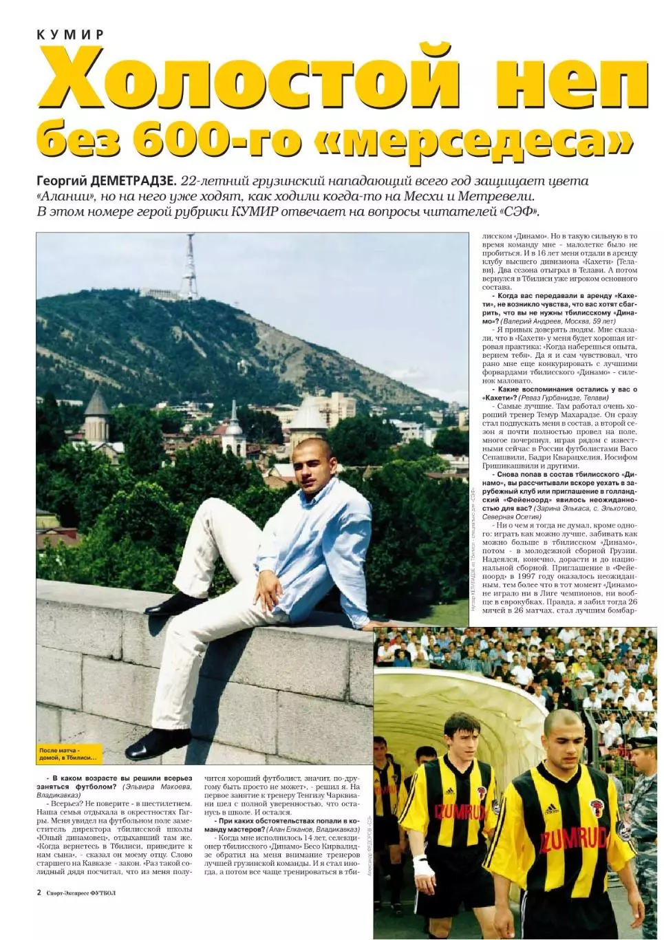 Спорт- Экспресс Футбол-1999. 8 стр.: постер: Давид Жинола (Тоттенхэм) 1