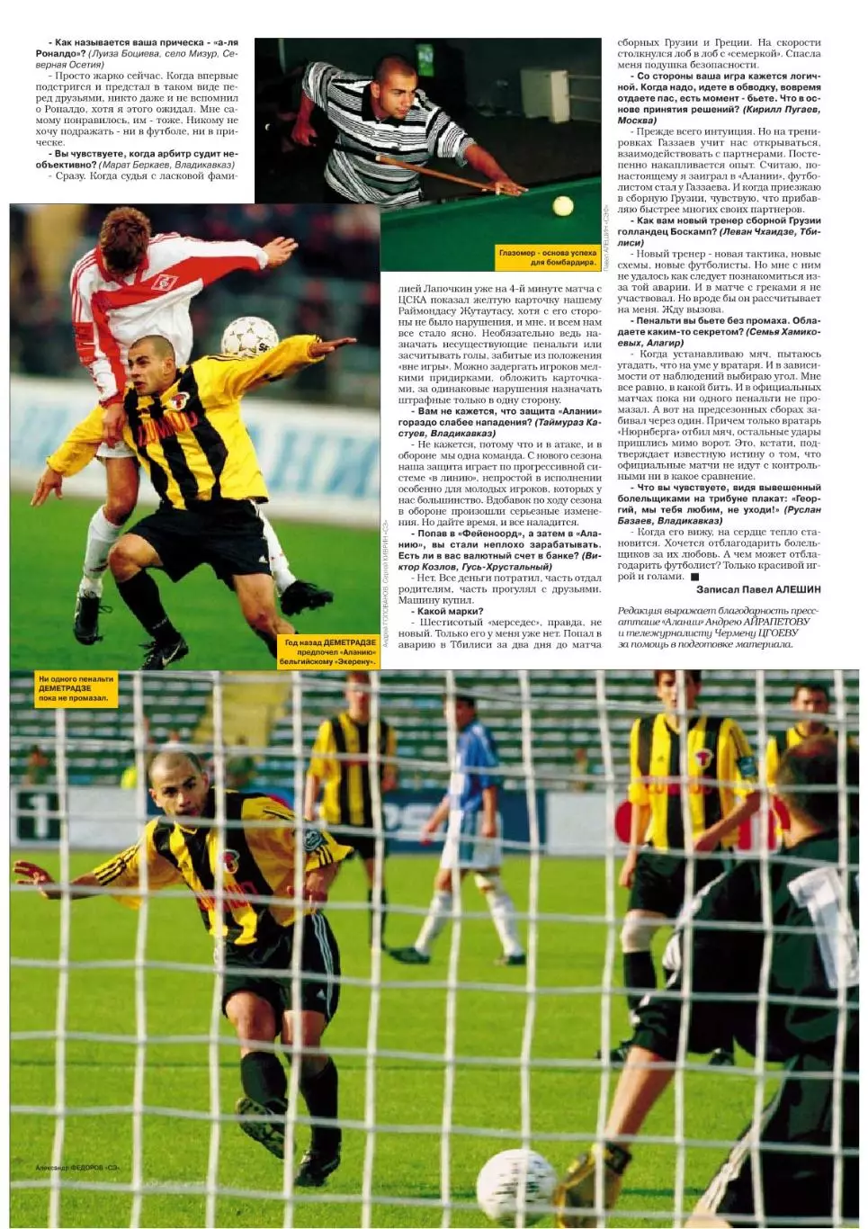 Спорт- Экспресс Футбол-1999. 8 стр.: постер: Давид Жинола (Тоттенхэм) 5