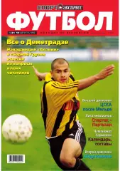 Спорт- Экспресс Футбол-1999. 8 стр.: постер: Давид Жинола (Тоттенхэм)