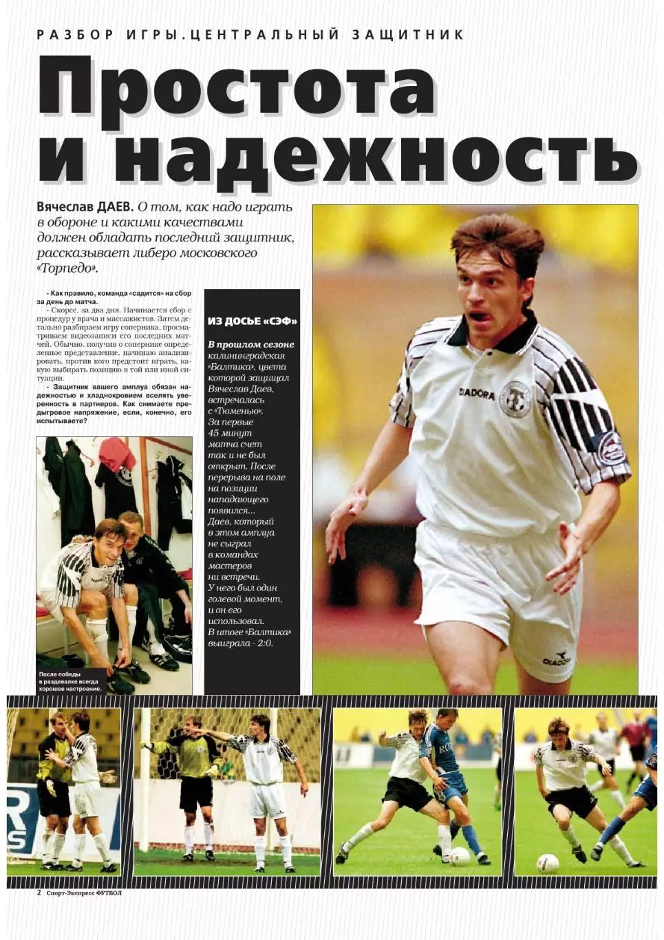 Спорт- Экспресс Футбол-1999. 8 стр.: постер: Максим Бузникин (Сатурн) 2