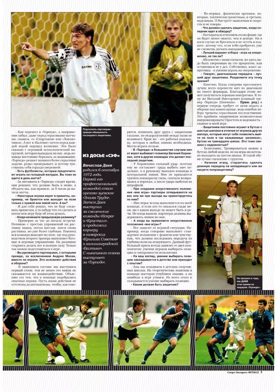 Спорт- Экспресс Футбол-1999. 8 стр.: постер: Максим Бузникин (Сатурн) 3