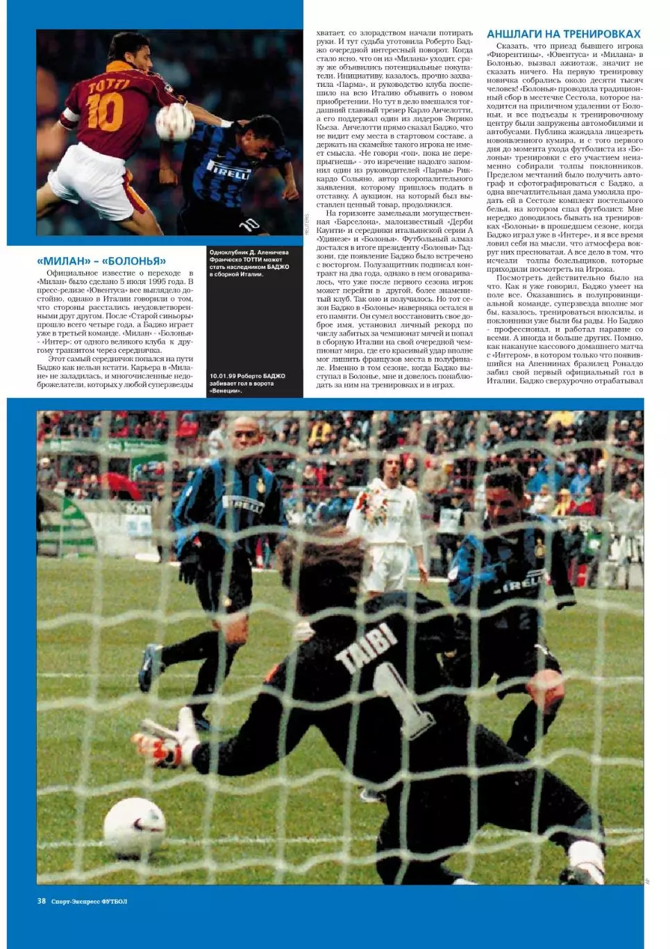 Спорт- Экспресс Футбол-1999. 8 стр.: постер: Максим Бузникин (Сатурн) 6