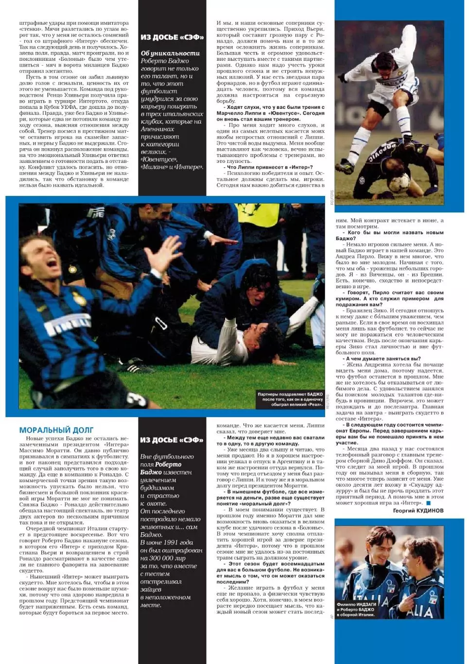 Спорт- Экспресс Футбол-1999. 8 стр.: постер: Максим Бузникин (Сатурн) 7