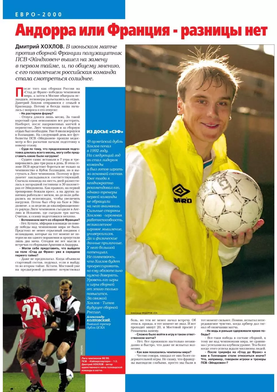 Спорт- Экспресс Футбол-1999. 4 стр.: постер: Кристиан Вьери (Интер) 1