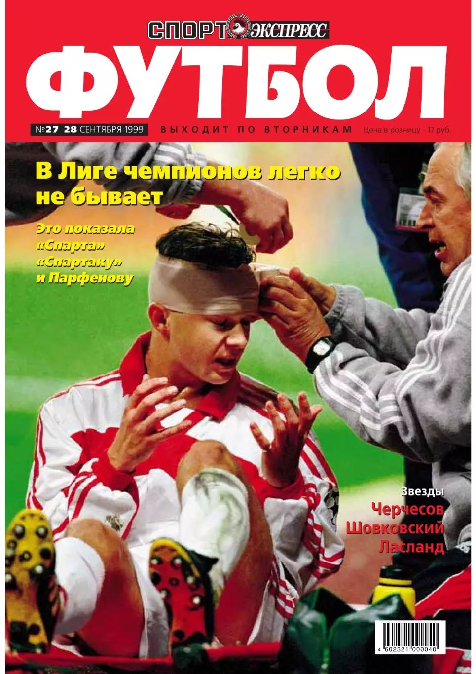 Спорт- Экспресс Футбол-1999. 8 стр.: Черчесов, постер: Сильвен Вильторд (Бордо)