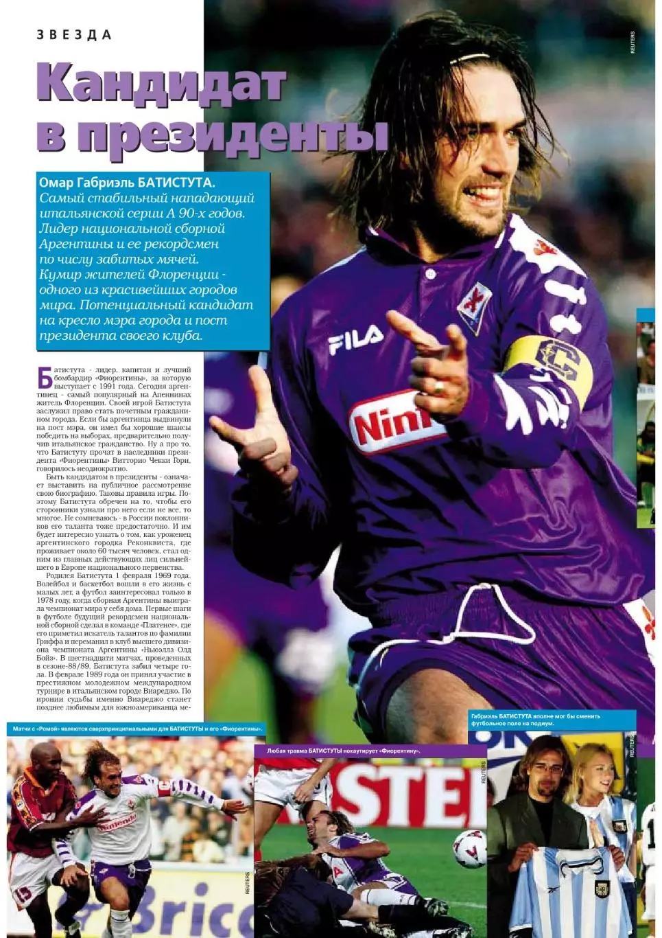 Спорт- Экспресс Футбол-1999. 8 стр.: постер: Ривалдо (Бразилия) 5