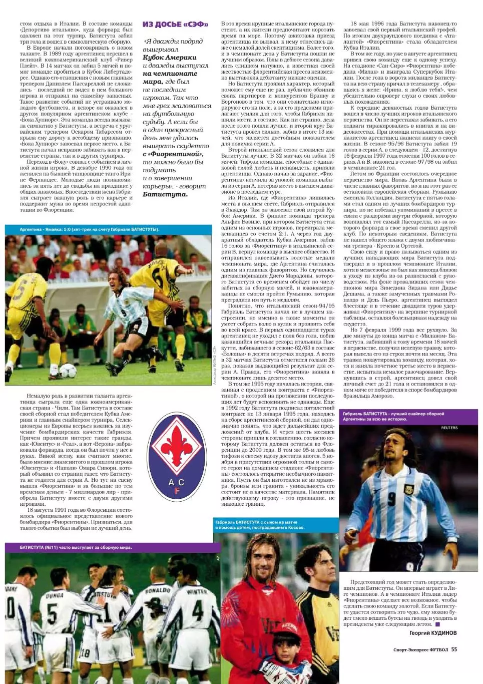 Спорт- Экспресс Футбол-1999. 8 стр.: постер: Ривалдо (Бразилия) 6