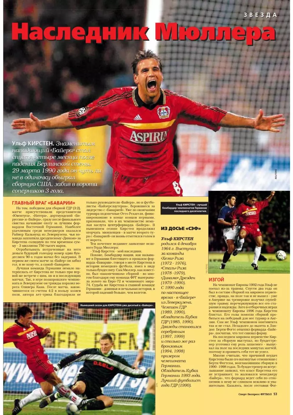 Спорт- Экспресс Футбол-1999. 8 стр.: Романцев, постер: Алан Ширер (Ньюкасл) 4