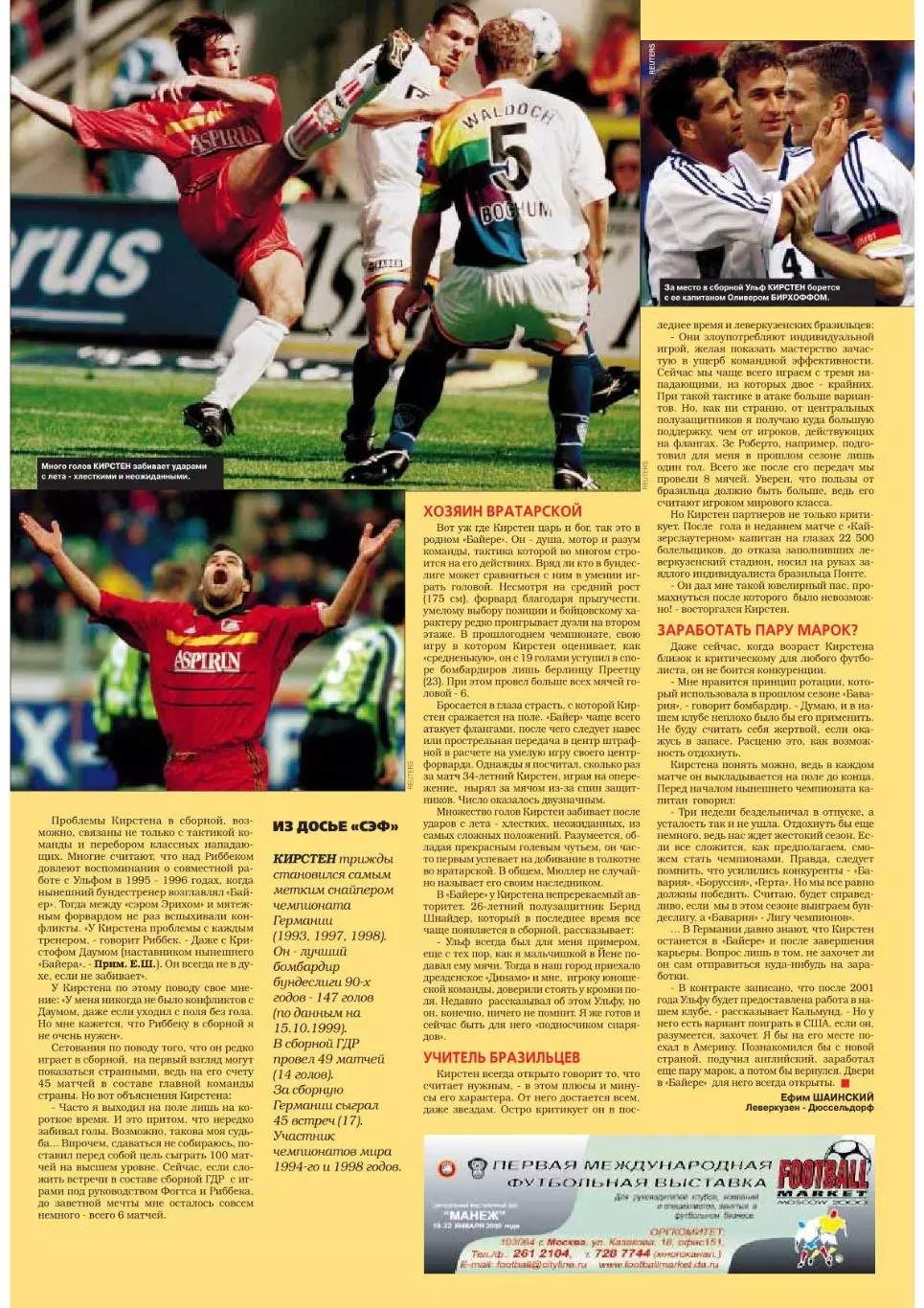 Спорт- Экспресс Футбол-1999. 8 стр.: Романцев, постер: Алан Ширер (Ньюкасл) 6