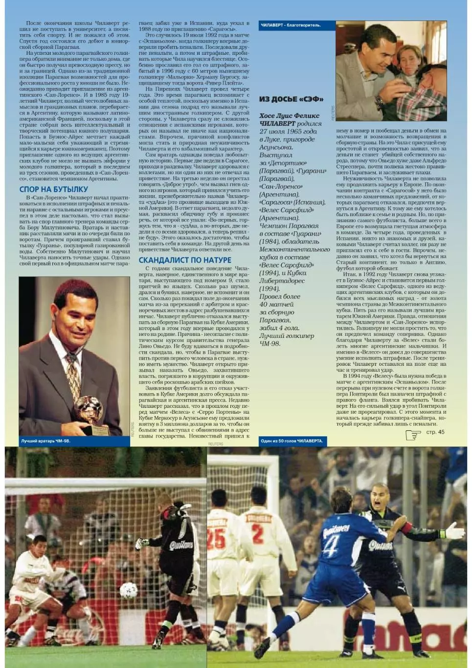 Спорт- Экспресс Футбол-1999. 8 стр.: постер: Майкл Бриджес (Лидс) 6