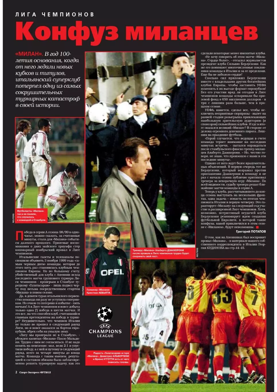 Спорт- Экспресс Футбол-1999. 4 стр.: постер: ван Нистелрой (ПСВ) 1