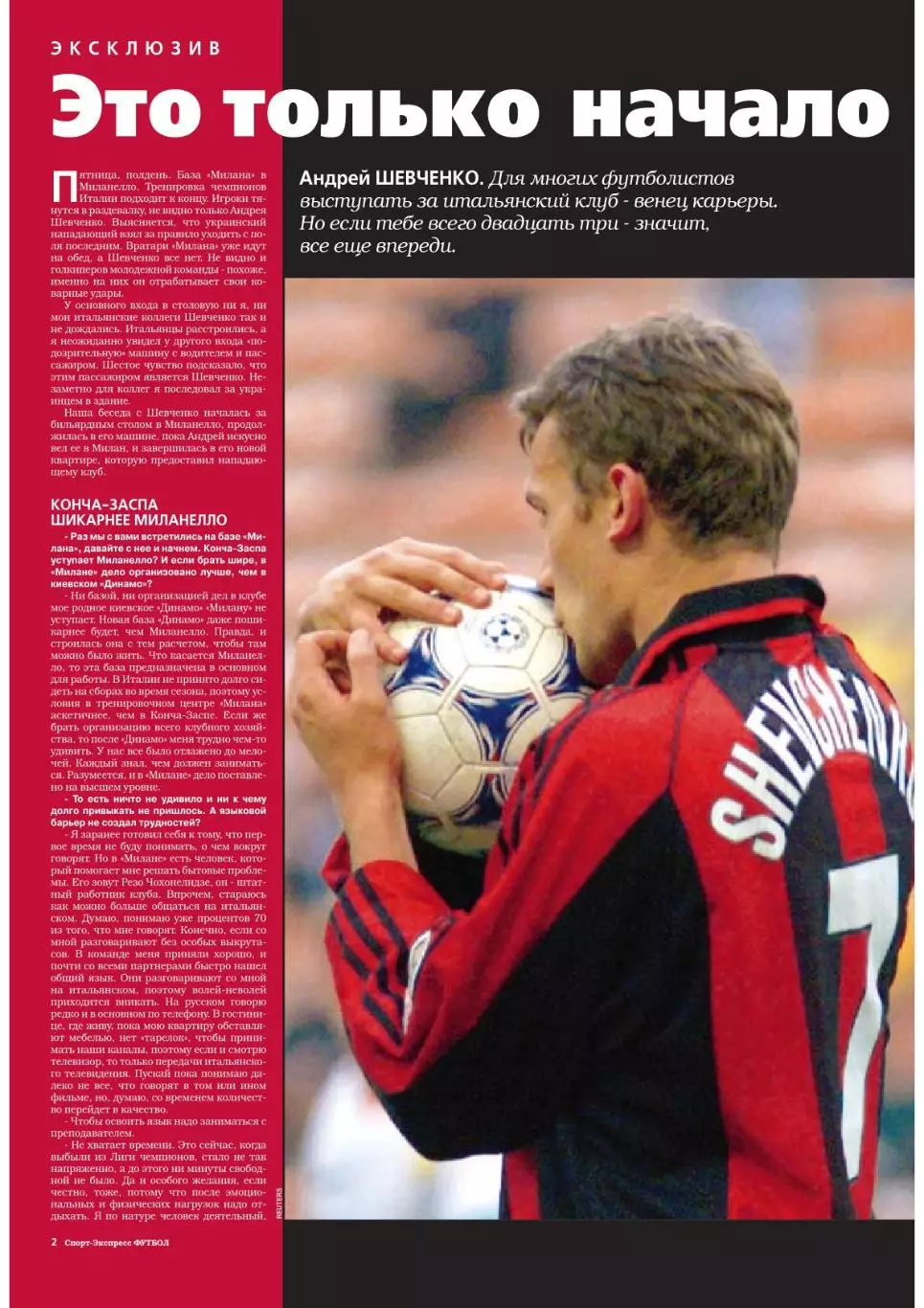 Спорт- Экспресс Футбол-1999. 4 стр.: постер: Эдгар Давидс (Ювентус) 1