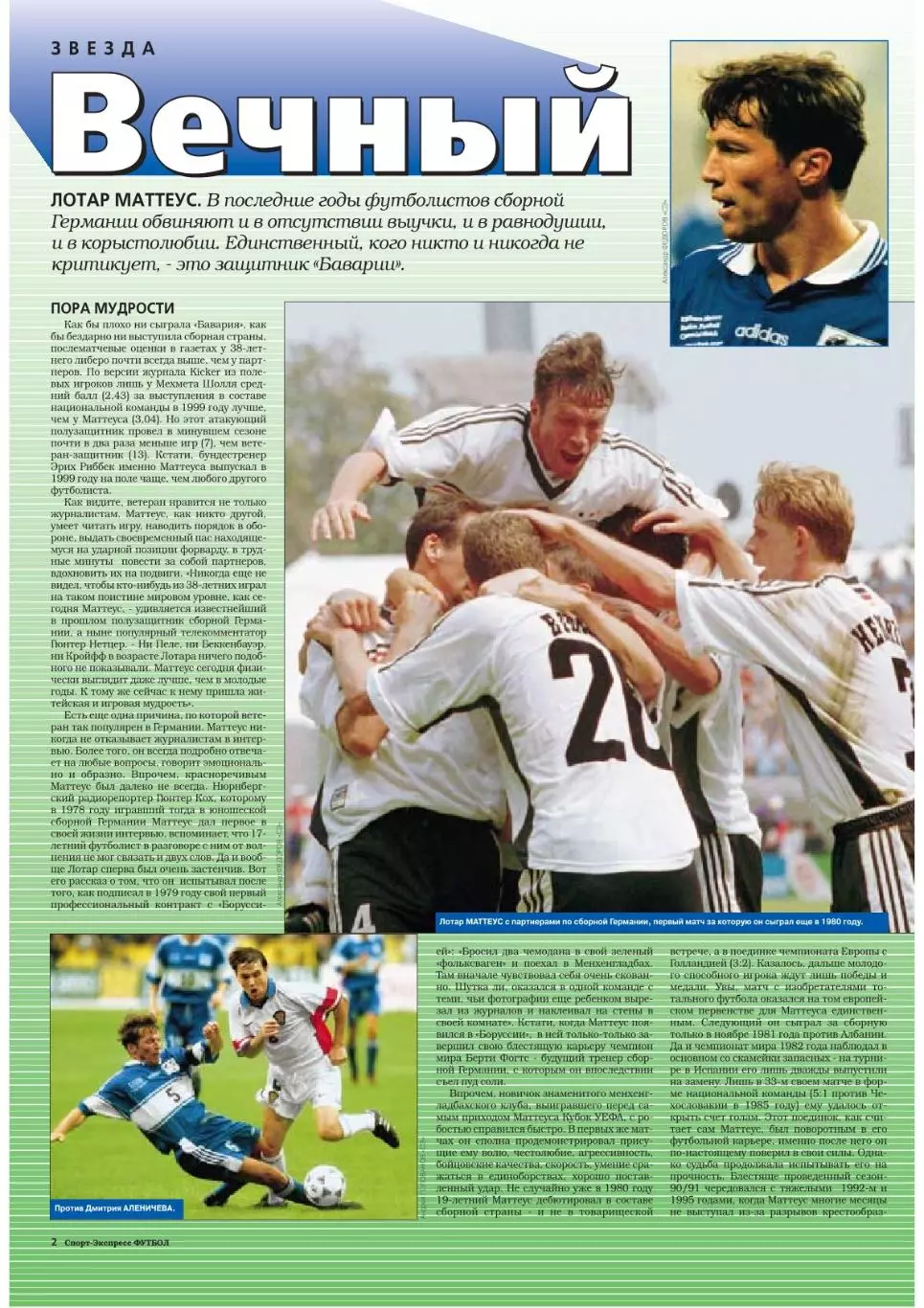 Спорт- Экспресс Футбол-1999. 8 стр.: постер: Константин Парамонов (Амкар) 1