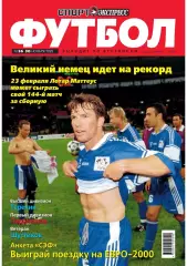 Спорт- Экспресс Футбол-1999. 8 стр.: постер: Константин Парамонов (Амкар)