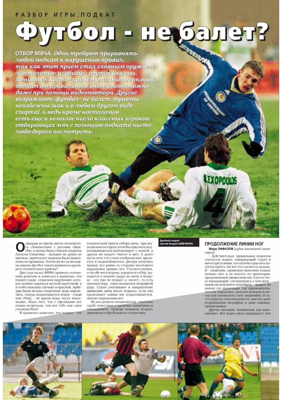 Спорт- Экспресс Футбол-1999. 8 стр.: постер: Рой Кин (МЮ) 2