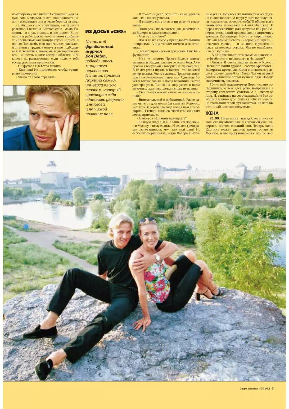 Спорт- Экспресс Футбол-1999. 8 стр.: постер: Дэвид Бекхэм (МЮ) 3