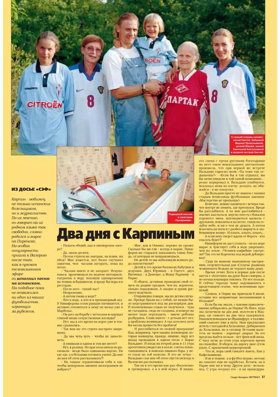 Спорт- Экспресс Футбол-1999. 8 стр.: постер: Дэвид Бекхэм (МЮ) 5