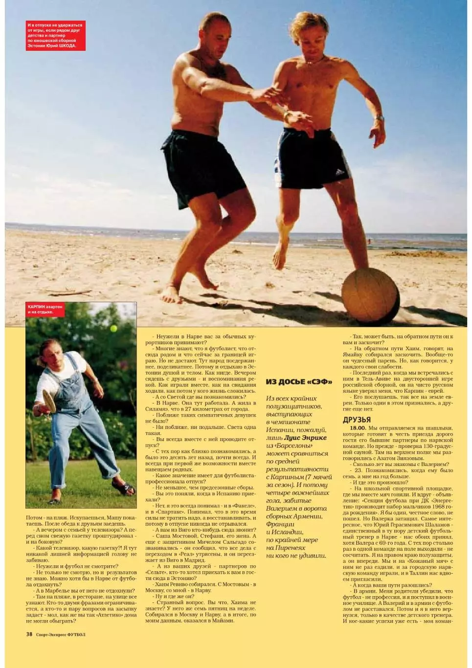 Спорт- Экспресс Футбол-1999. 8 стр.: постер: Дэвид Бекхэм (МЮ) 6