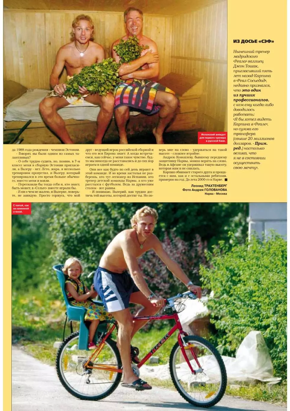 Спорт- Экспресс Футбол-1999. 8 стр.: постер: Дэвид Бекхэм (МЮ) 7