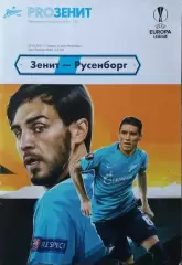 БЕЗ ПОСТЕРА. Лига Европы-2017/18. Зенит - Русенборг 19.10.2017