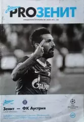 УЦЕНКА! Лига чемпионов-2013/14. Зенит - Аустрия. 01.10.2013+постер Шатов