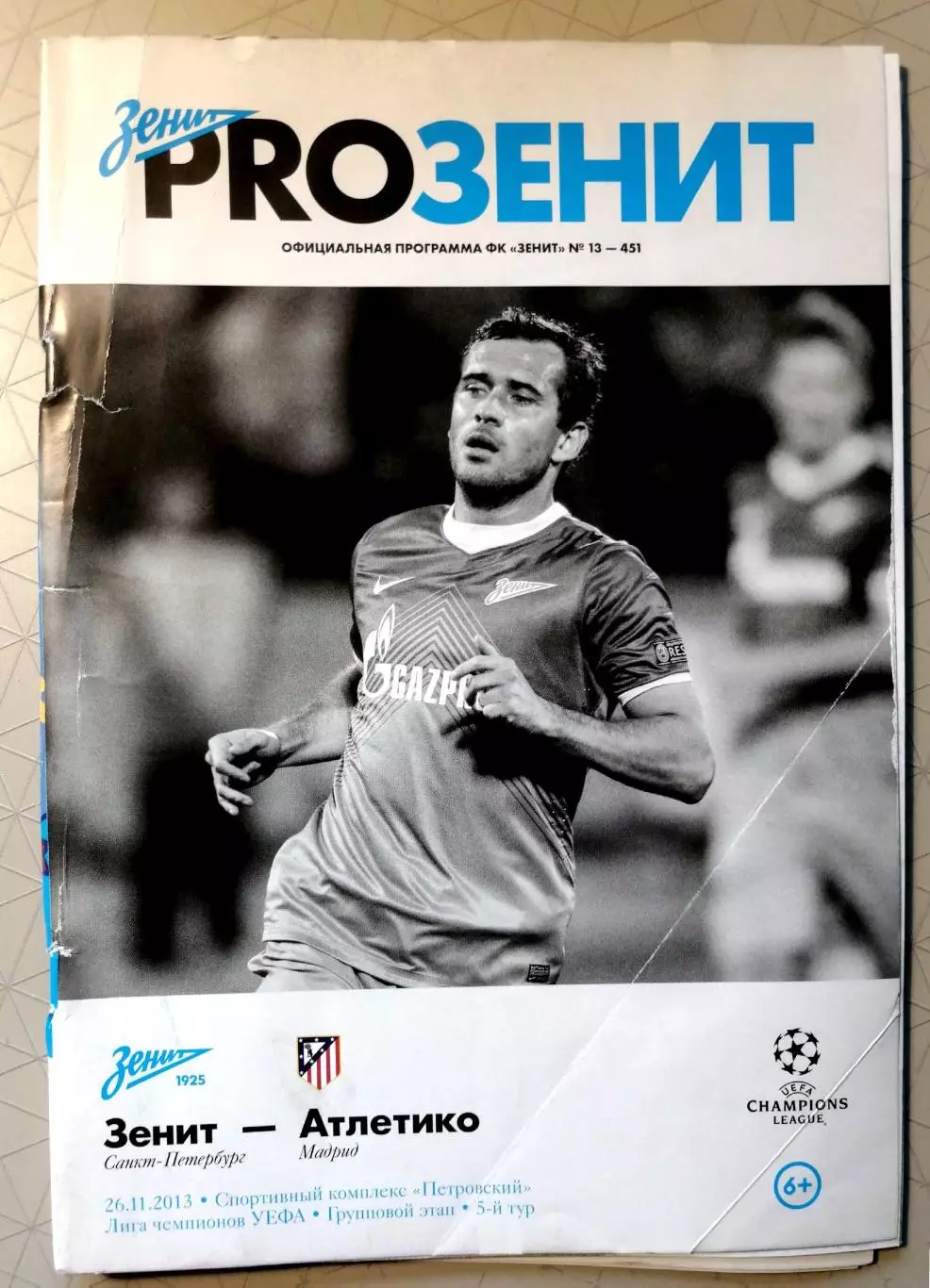 УЦЕНКА! Лига чемпионов-14/15. Зенит - Байер. 04.11.2014+постер Смольников