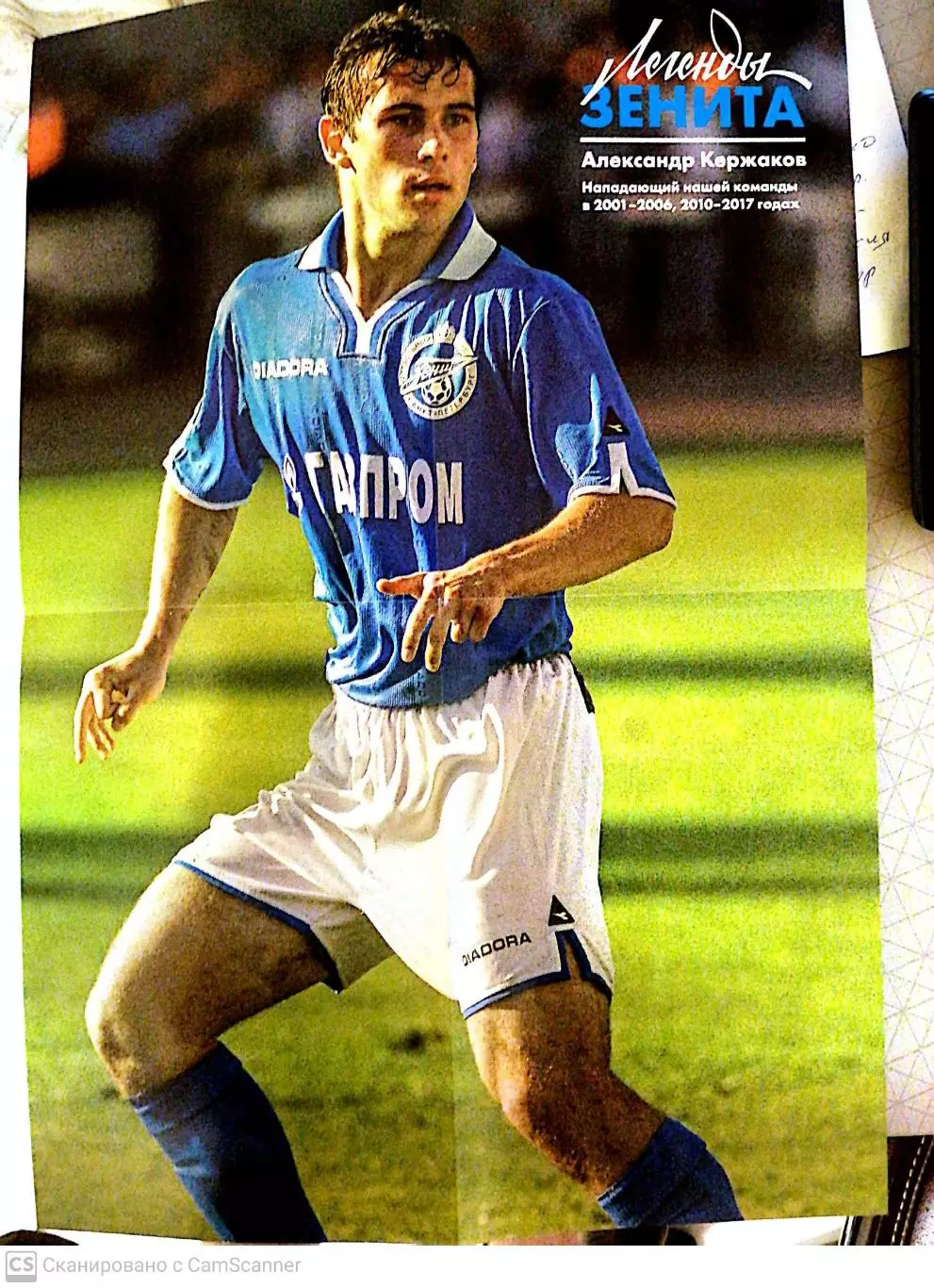 Лига чемпионов-2020/21. Зенит - Боруссия Дортмунд 08.12.2020+постер Кержаков 1