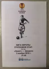 Лига Европы-2016/17. Зенит - Дандолк. 3.11.2016. Медиа-служба Петровского