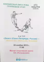 Юношеская Лига УЕФА.Зенит Россия - Валенсия. 24.11.15. Медиа-центр Петровского