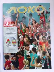 Лига чемпионов-2005/2006. Локомотив - Рапид 23.08.2005