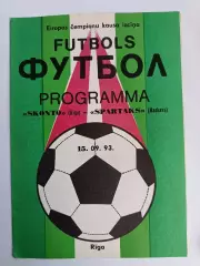 Кубок чемпионов-1993/94. Сконто Рига - Спартак 15.09.93