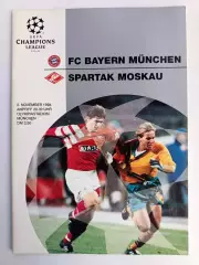 Лига чемпионов-1994/95. Бавария Мюнхен - Спартак 02.11.1994