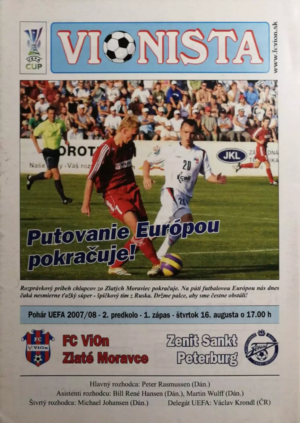 Кубок УЕФА-2007/08. Вион Злате Моравце - Зенит 16.08.2007
