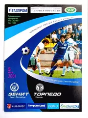 Чемпионат России-2001. 05.05.2001. Зенит – Торпедо Москва