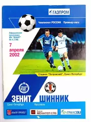 Чемпионат России-2002. 07.04.2002. Зенит – Шинник