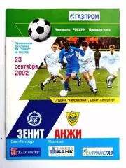 Чемпионат России-2002. 23.09.2002. Зенит – Анжи