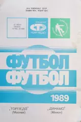 Чемпионат СССР-1989. Торпедо Москва - Динамо Минск 31.07.1989