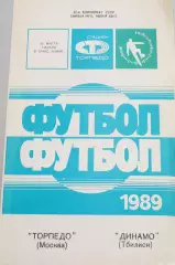 Чемпионат СССР-1989. Торпедо Москва - Динамо Тбилиси 30.03.1989