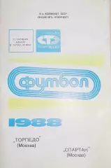 Чемпионат СССР-1988. Торпедо Москва - Спартак Москва 11.10.1988