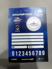 Аккредитация. Вторая лига А. Иртыш Омск - Ленинградец. 15.03.2026